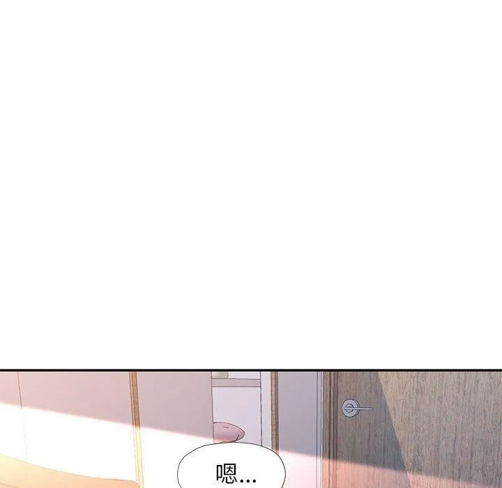 可以爱你吗 - 第27話 - page 13