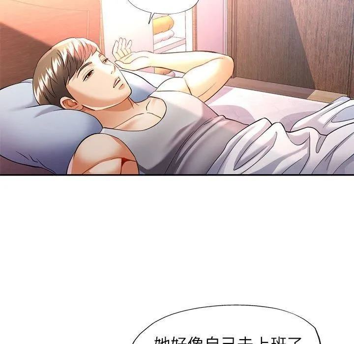 可以爱你吗 - 第27話 - page 14