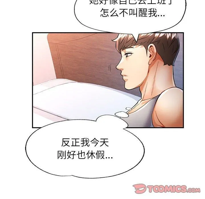 可以爱你吗 - 第27話 - page 15