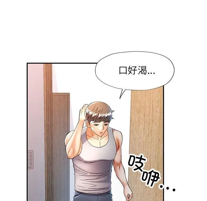 可以爱你吗 - 第27話 - page 16