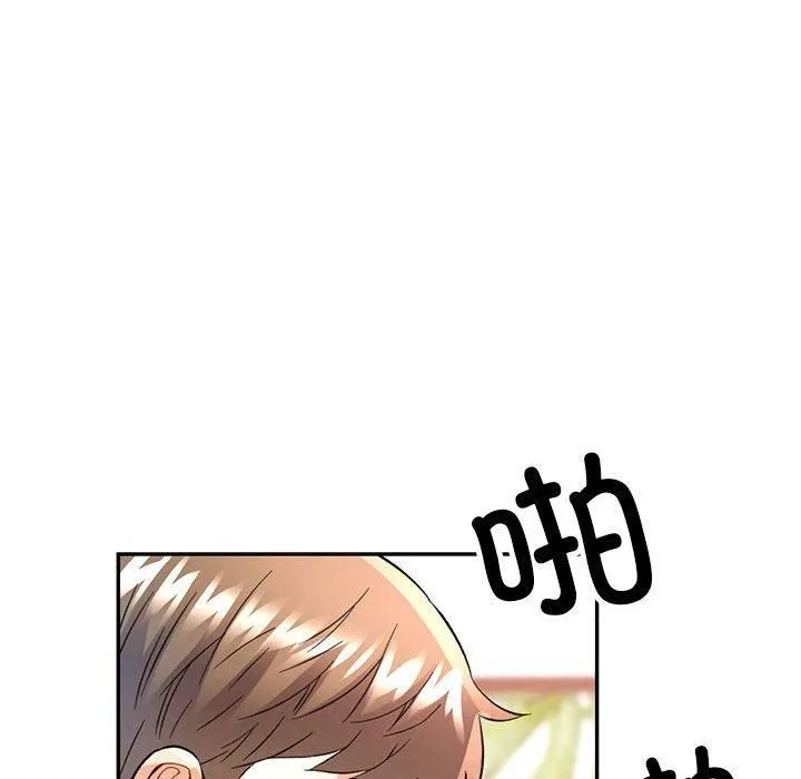 可以爱你吗 - 第27話 - page 19