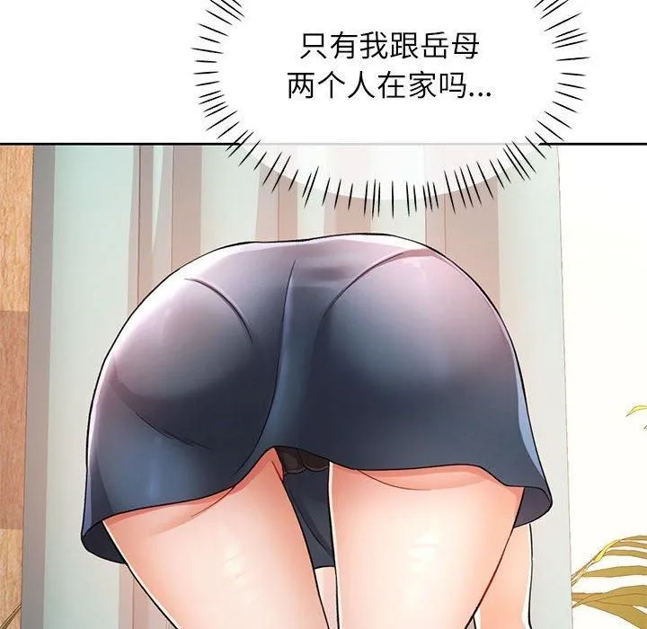 可以爱你吗 - 第27話 - page 25
