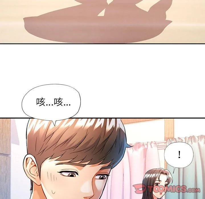 可以爱你吗 - 第27話 - page 27