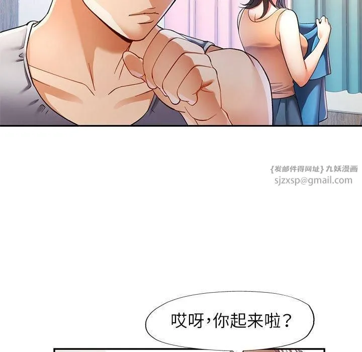 可以爱你吗 - 第27話 - page 28