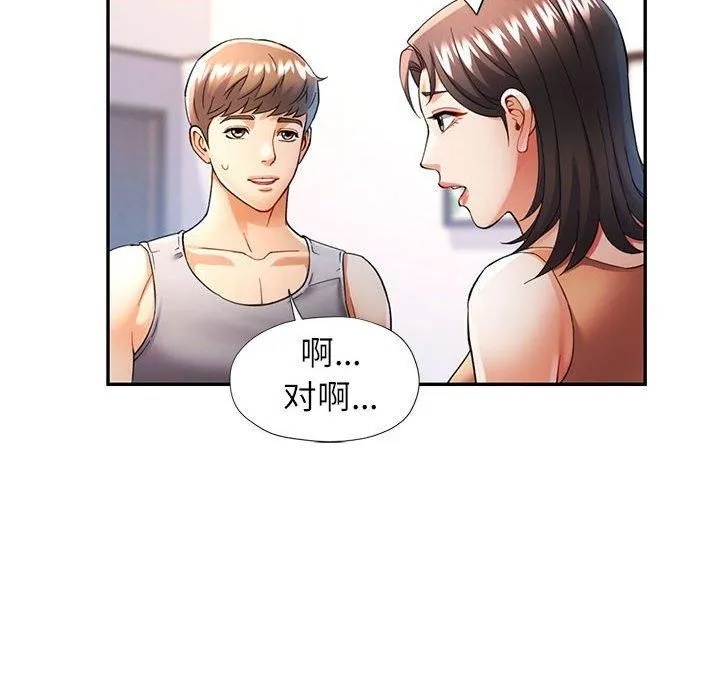 可以爱你吗 - 第27話 - page 29