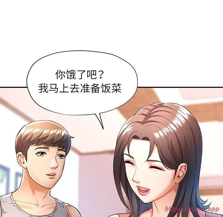 可以爱你吗 - 第27話 - page 30