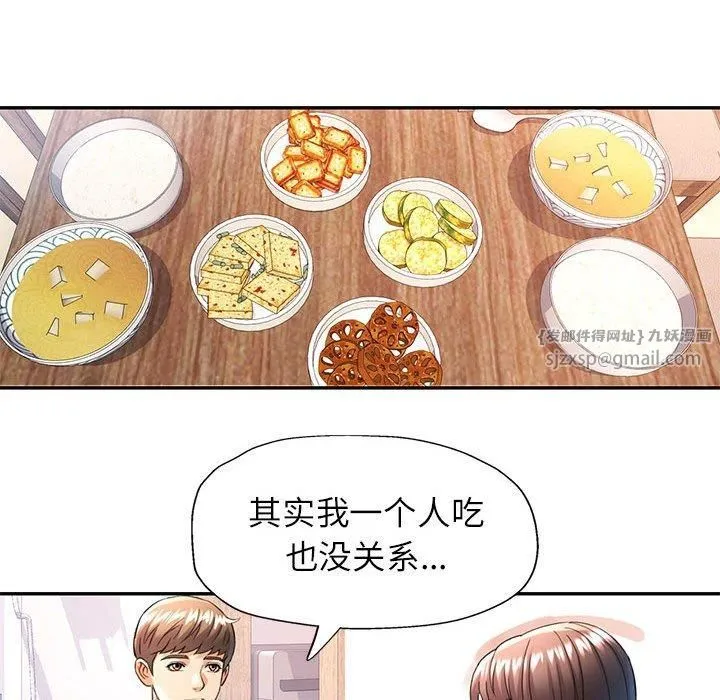 可以爱你吗 - 第27話 - page 32