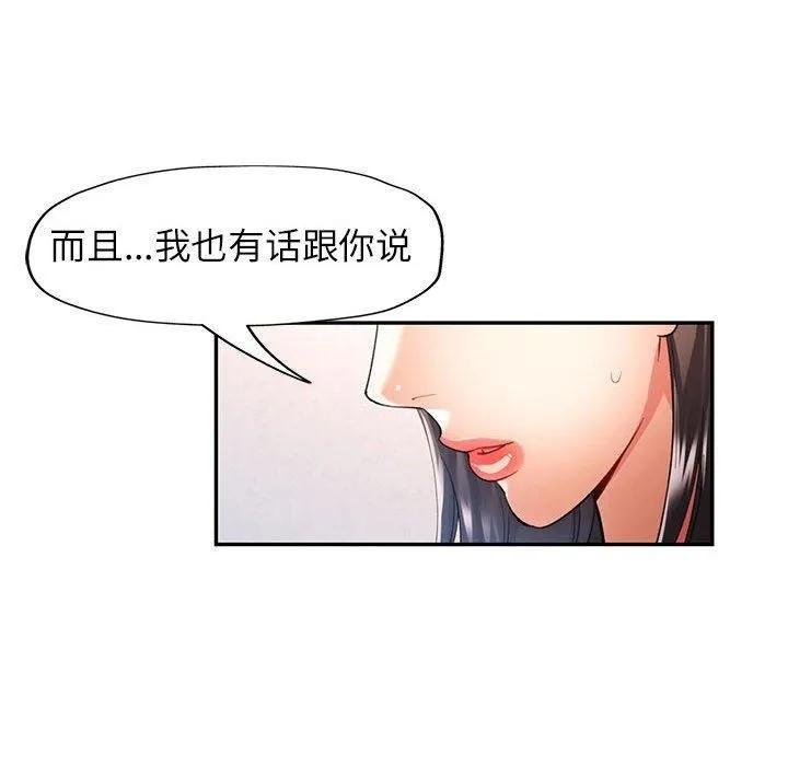 可以爱你吗 - 第27話 - page 34