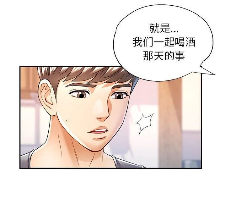 可以爱你吗 - 第27話 - page 35