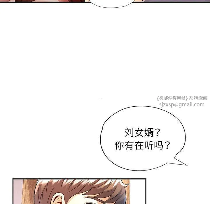 可以爱你吗 - 第27話 - page 38