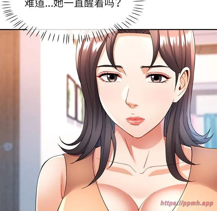 可以爱你吗 - 第27話 - page 40