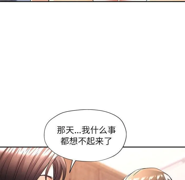 可以爱你吗 - 第27話 - page 41