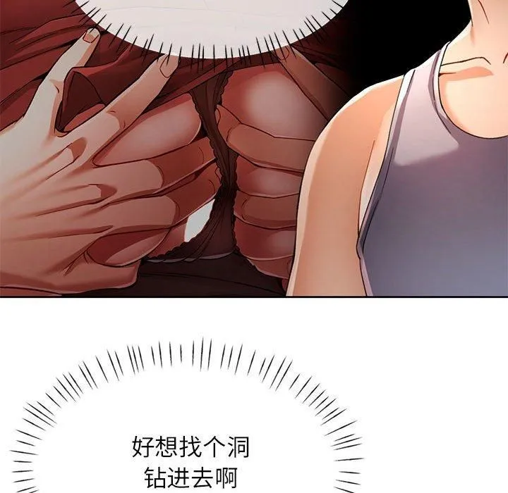 可以爱你吗 - 第27話 - page 48