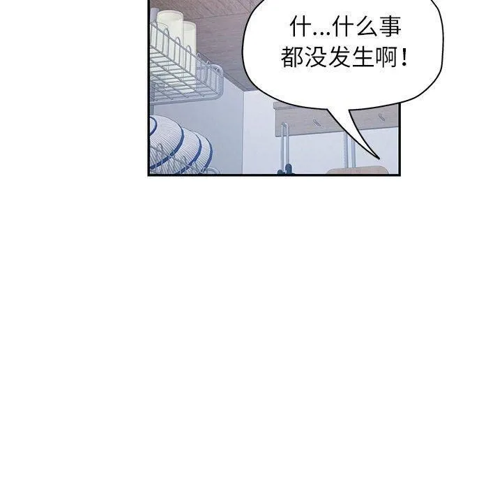 可以爱你吗 - 第27話 - page 53