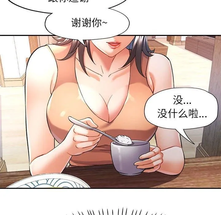 可以爱你吗 - 第27話 - page 55