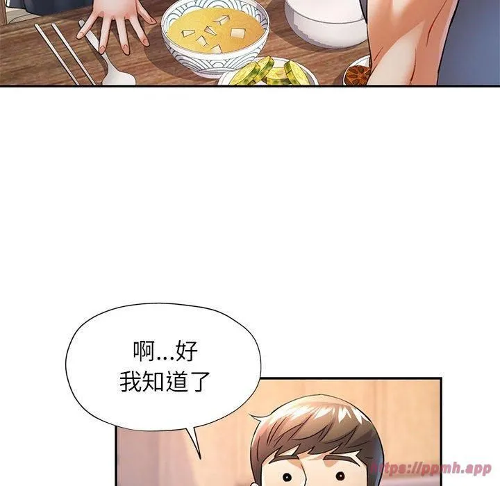 可以爱你吗 - 第27話 - page 60