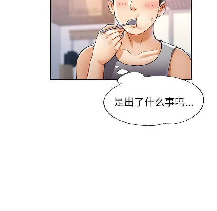 可以爱你吗 - 第27話 - page 61