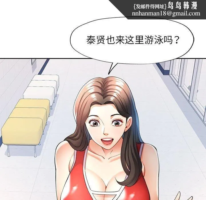 可以爱你吗 - 第27話 - page 66