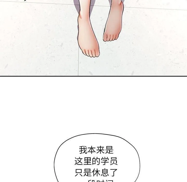 可以爱你吗 - 第27話 - page 68