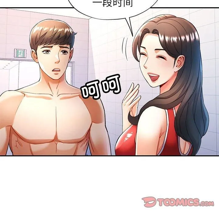 可以爱你吗 - 第27話 - page 69