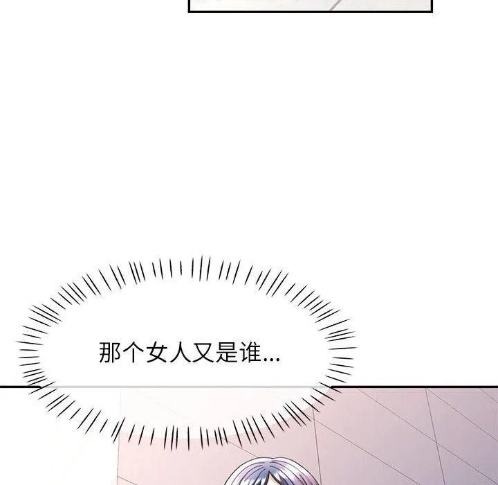 可以爱你吗 - 第27話 - page 71