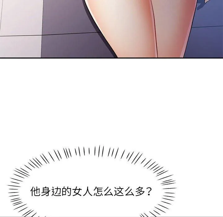 可以爱你吗 - 第27話 - page 73