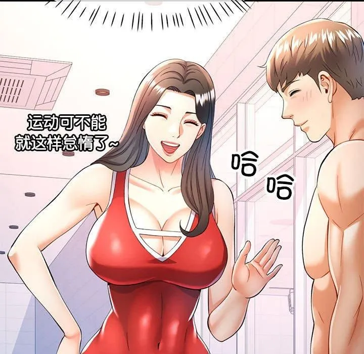 可以爱你吗 - 第27話 - page 74