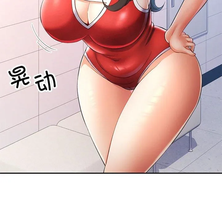 可以爱你吗 - 第27話 - page 77