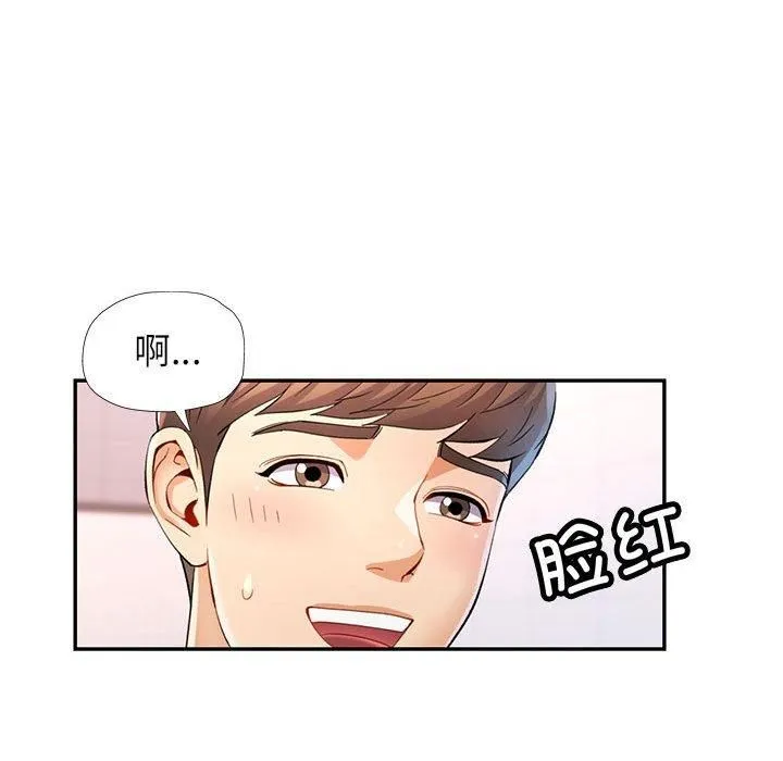可以爱你吗 - 第27話 - page 78