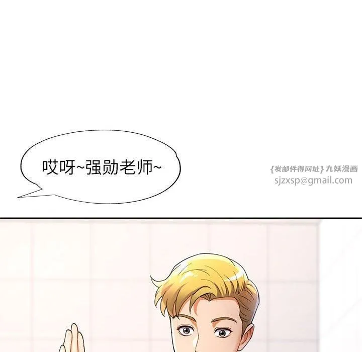 可以爱你吗 - 第27話 - page 84