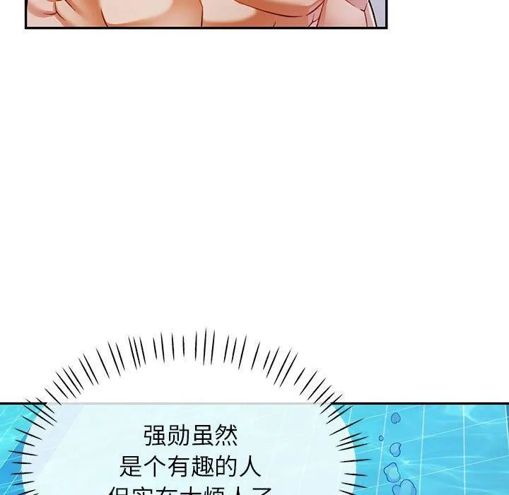 可以爱你吗 - 第27話 - page 98