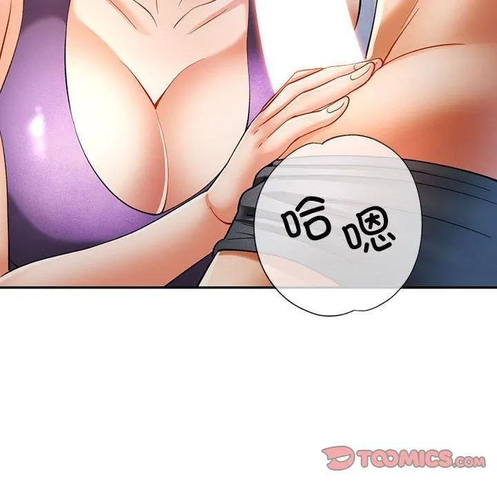 可以爱你吗 - 第27話 - page 117