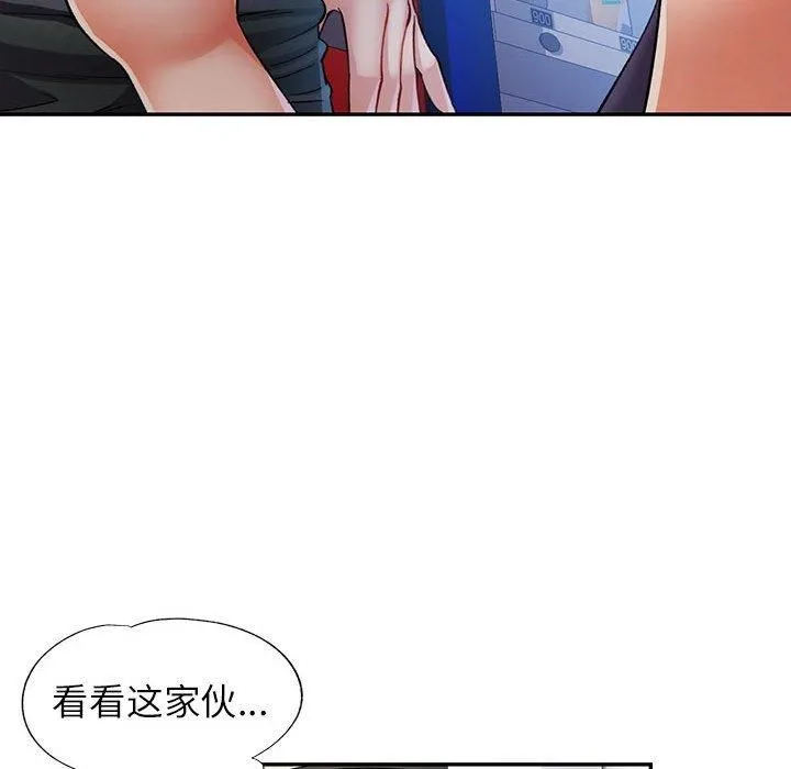 可以爱你吗 - 第27話 - page 125