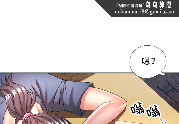 可以爱你吗 - 第64話 - page 1