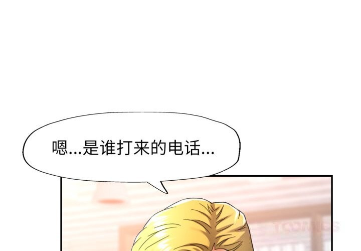 可以爱你吗 - 第64話 - page 3