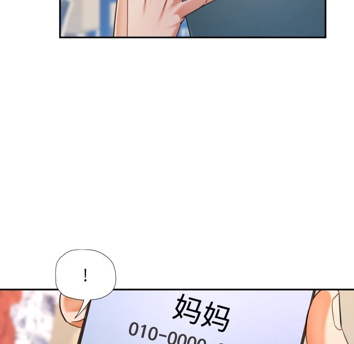 可以爱你吗 - 第64話 - page 5