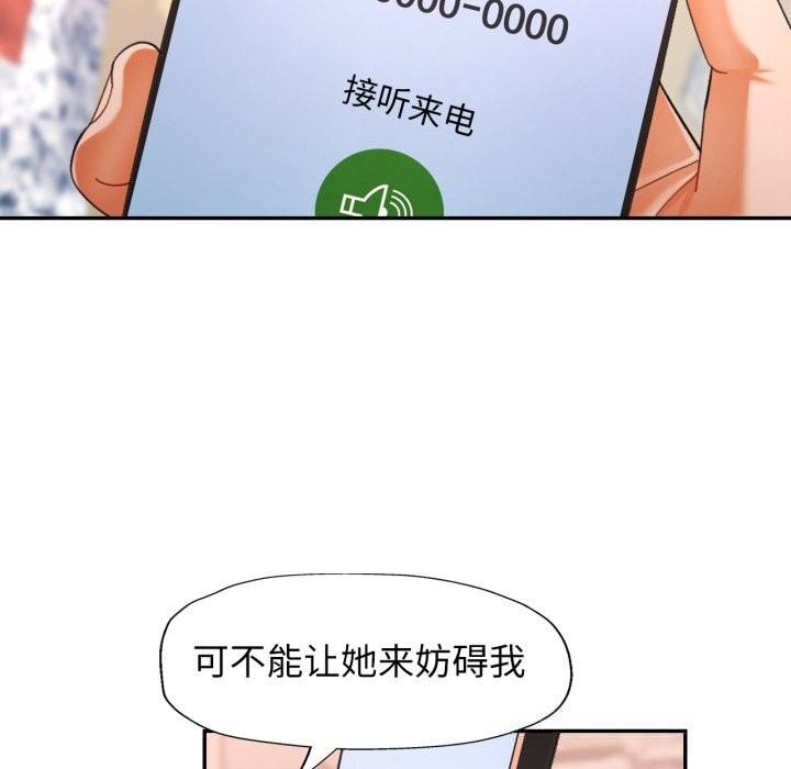 可以爱你吗 - 第64話 - page 6