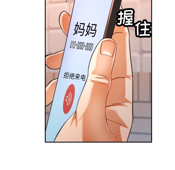 可以爱你吗 - 第64話 - page 7