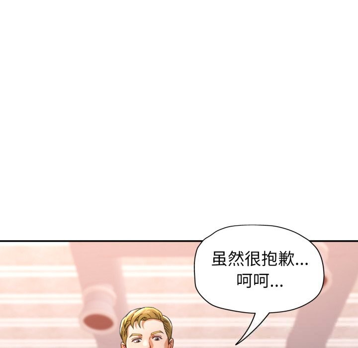 可以爱你吗 - 第64話 - page 8