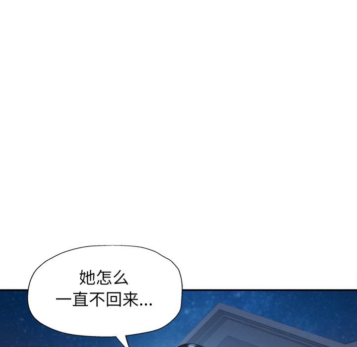 可以爱你吗 - 第64話 - page 13
