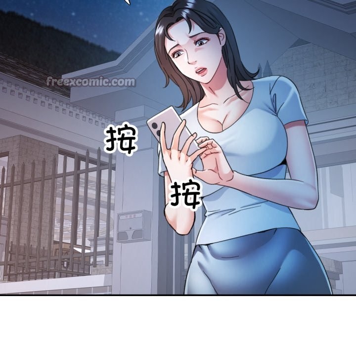 可以爱你吗 - 第64話 - page 14