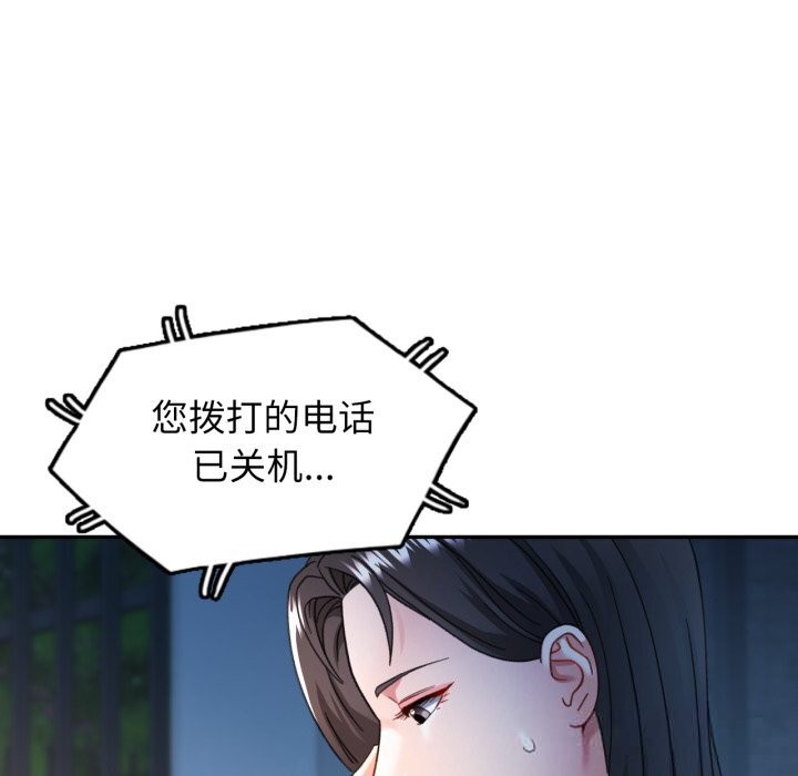 可以爱你吗 - 第64話 - page 15