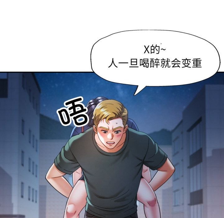 可以爱你吗 - 第64話 - page 17