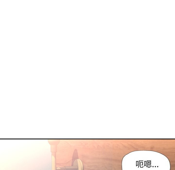 可以爱你吗 - 第64話 - page 20