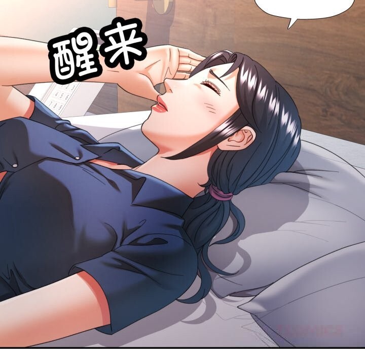 可以爱你吗 - 第64話 - page 21