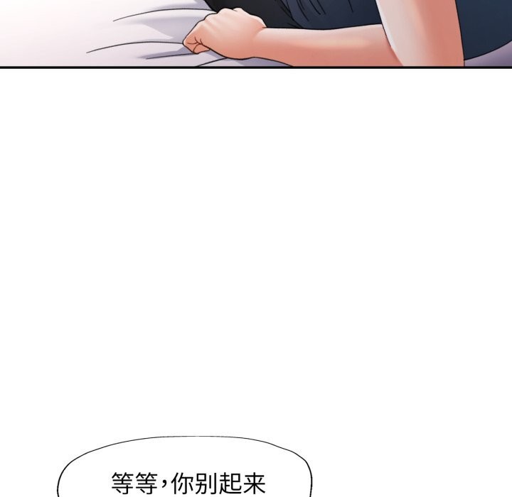 可以爱你吗 - 第64話 - page 24