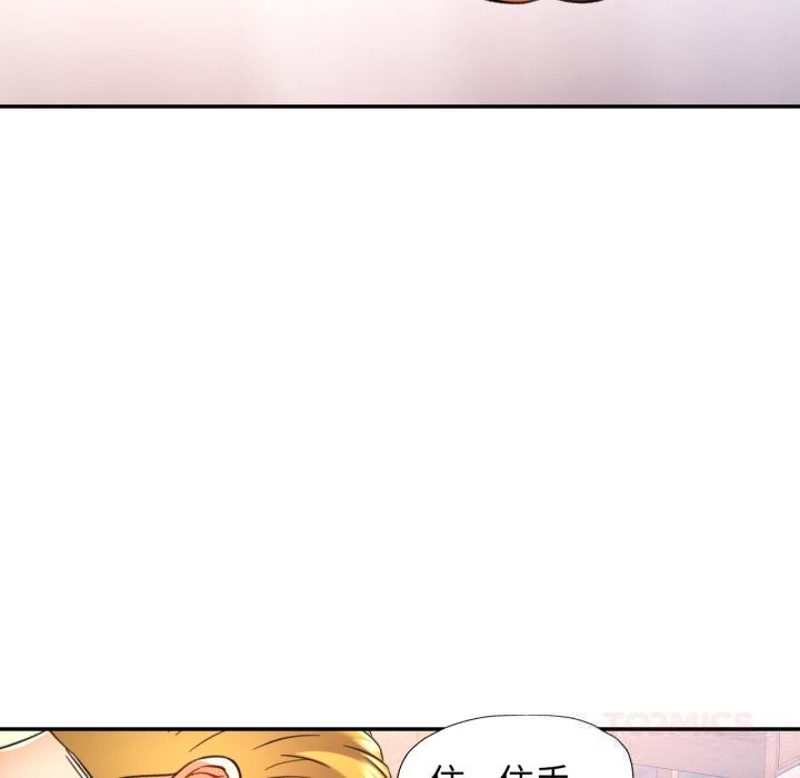 可以爱你吗 - 第64話 - page 30