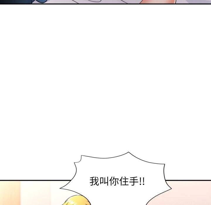 可以爱你吗 - 第64話 - page 32
