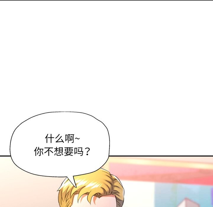 可以爱你吗 - 第64話 - page 34