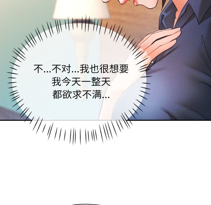 可以爱你吗 - 第64話 - page 37